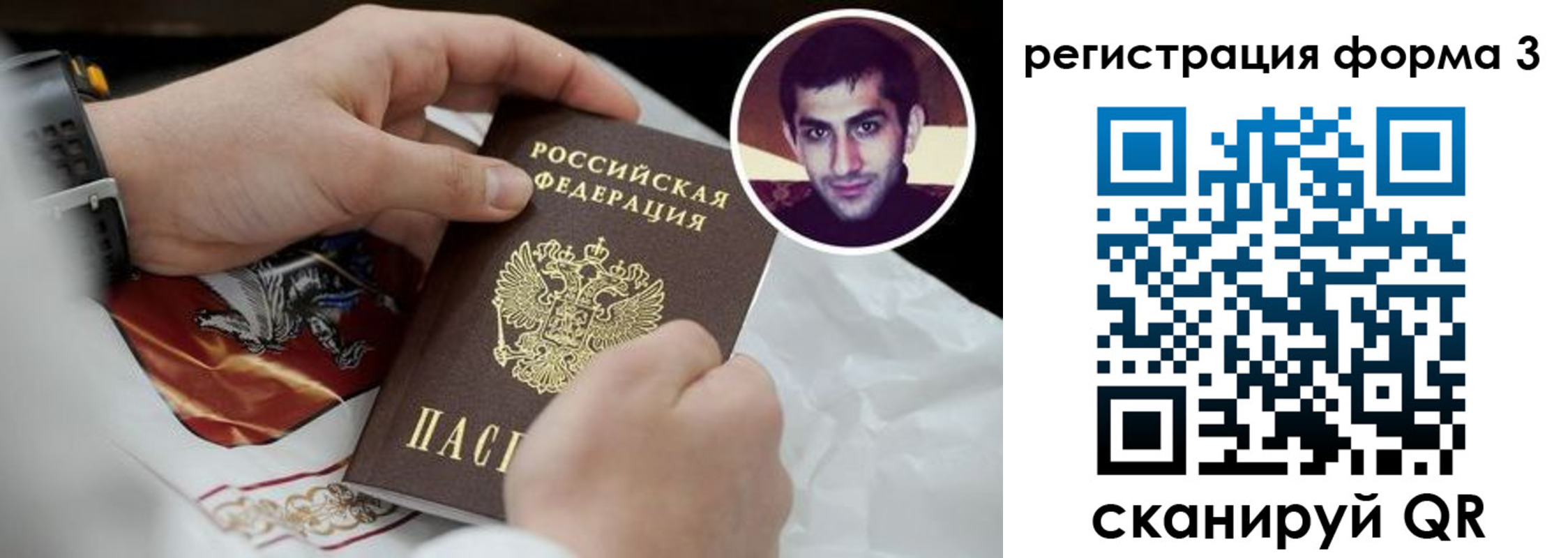 прописка законно в Высоковске