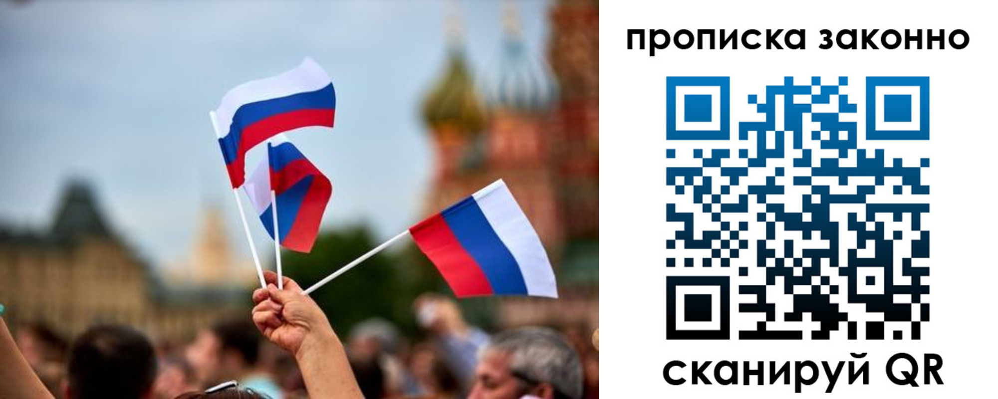 регистрация для школы в Высоковске