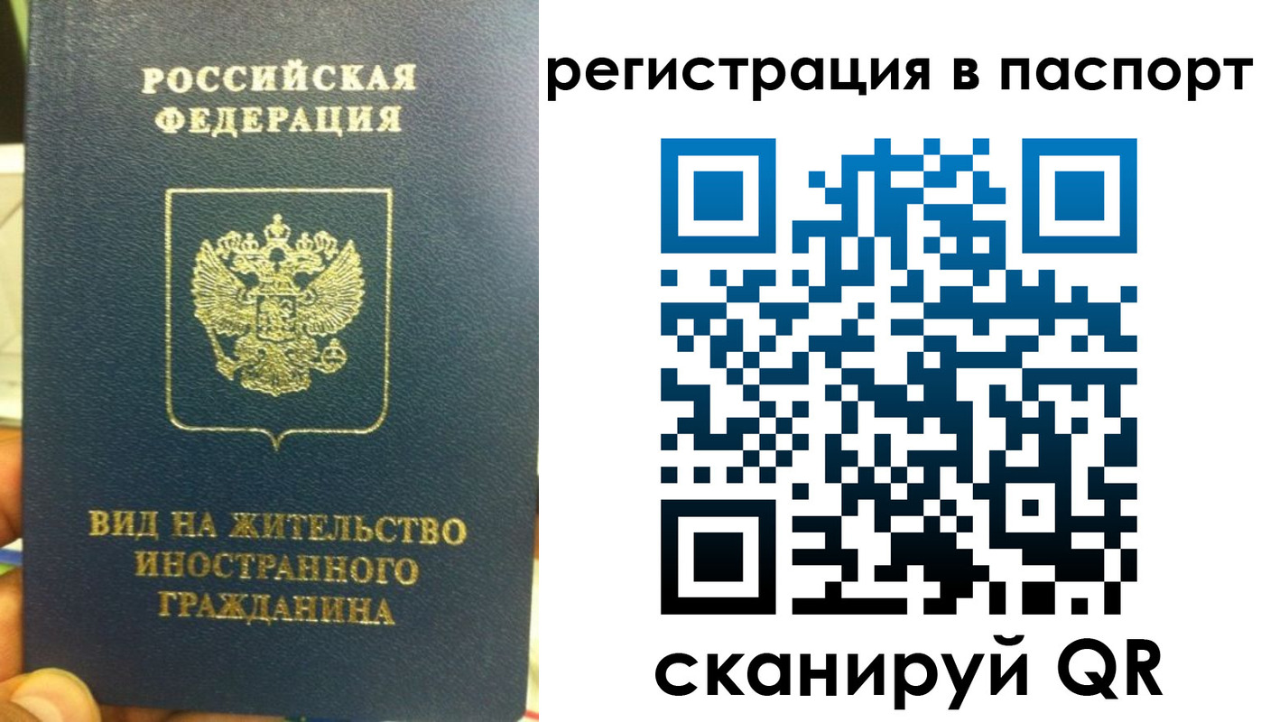 где прописаться в Высоковске