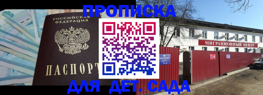 временная регистрация надежно в Высоковске