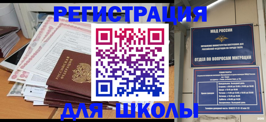 прописка регистрация в Высоковске