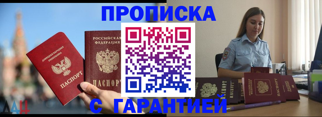 прописка иностранных граждан в Высоковске