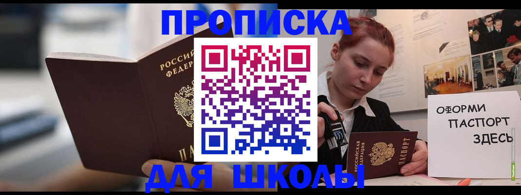 прописка иностранных граждан в Высоковске