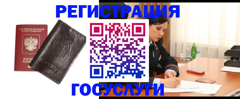 прописка гарантия в Высоковске