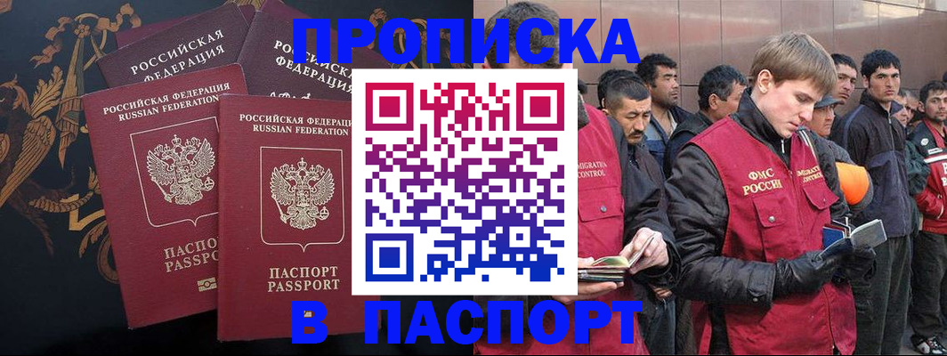 временная регистрация законно в Высоковске