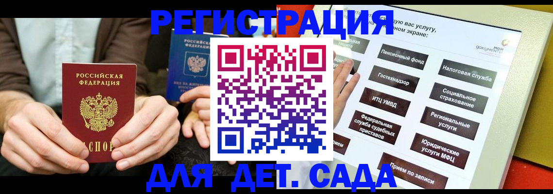 регистрация в Высоковске